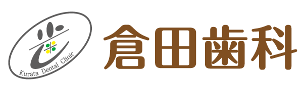 倉田歯科